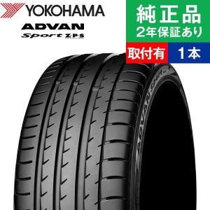 205/45R17 84Vヨコハマ アドバン スポーツ Z.P.S V103S  サマータイヤ単品1本  | サマータイヤ 夏タイヤ 夏用タイヤ 17インチ|オートバックスで交換OK｜tire-hood