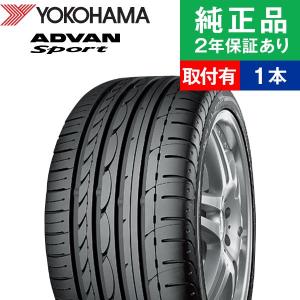 275/40R20 106Yヨコハマ アドバン スポーツ V103B  サマータイヤ単品1本  | サマータイヤ 夏タイヤ 夏用タイヤ ポイント消化 20インチ|オートバックスで交換OK｜tire-hood