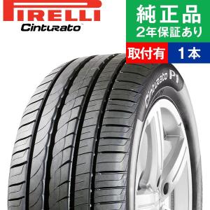 165 55r15 75vピレリ チントゥラート Cinturato P1 Verde サマータイヤ単品4本セット 取付予約も可能 15インチ オートバックスで交換ok タイヤ購入と取付予約 Tirehood 通販 Paypayモール