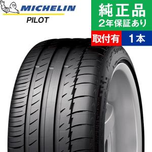 235/40R18 (95Y)ミシュラン パイロット PILOT SPORT PS2  サマータイヤ単品1本  | サマータイヤ 夏タイヤ 夏用タイヤ 18インチ|オートバックスで交換OK｜tire-hood