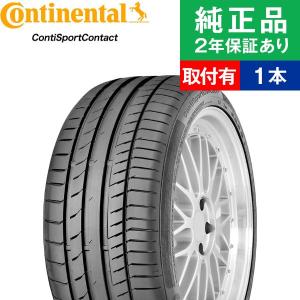 295/35R20 105Yコンチネンタル コンチスポーツコンタクト ContiSportContact 5P  サマータイヤ単品1本 取付予約も可能 20インチ|オートバックスで交換OK｜tire-hood