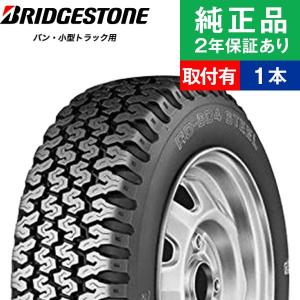 エナセーブ 145/80R12 80/78Nダンロップ VAN01(ESVN01) サマータイヤ