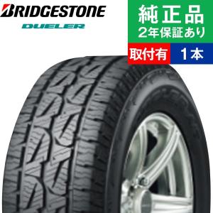 BRIDGESTONE DUELER A/T001 275/65R17の価格比較 - みんカラ