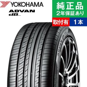 195/65R15 91Hヨコハマ アドバン デシベル V552  サマータイヤ単品1本  | サマータイヤ 夏タイヤ 夏用タイヤ ポイント消化 15インチ|オートバックスで交換OK｜tire-hood