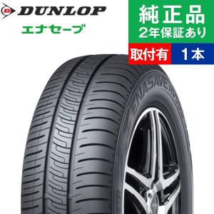 215/60R16 95Hダンロップ エナセーブ RV505  サマータイヤ単品1本  | サマータイヤ 夏タイヤ 夏用タイヤ ポイント消化 16インチ|オートバックスで交換OK｜tire-hood