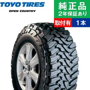 35X12.50R20LT 121Qトーヨータイヤ オープンカントリー M/T  サマータイヤ単品1本  | サマータイヤ 夏タイヤ 夏用タイヤ 20インチ|オートバックスで交換OK｜tire-hood