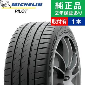 315/35ZR20 (110Y) ミシュラン パイロット PILOT SPORT 4S サマータイヤ単品1本 取付予約も可能 | 20インチ|オートバックスで交換OK｜tire-hood