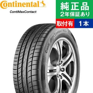 225/45R17 91V コンチネンタル コンチマックスコンタクト ContiMaxContact MC5 サマータイヤ単品1本 取付予約も可能 17インチ|オートバックスで交換OK