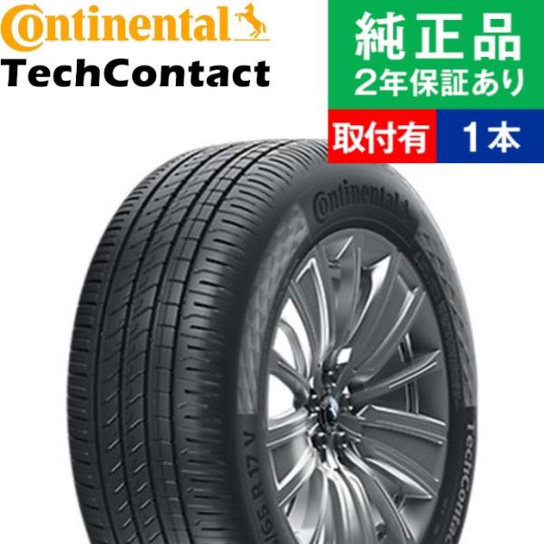 245/40R18 97Y コンチネンタル テックコンタクト TC6 サマータイヤ単品1本 | サマ...