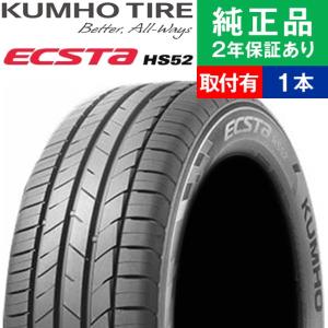 195/45R16 84V XL クムホ エクスタ HS52 サマータイヤ単品1本 | サマータイヤ 夏タイヤ 夏用タイヤ ポイント消化 16インチ|オートバックスで交換OK｜tire-hood