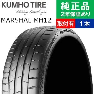 175/65R15 84H クムホ マーシャル MH12 サマータイヤ単品1本   サマータイヤ 夏タイヤ 夏用タイヤ ポイント消化 15インチ オートバックスで交換OK