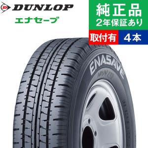 エナセーブ 4本セット サマータイヤ 165R13 6PR LT ダンロップ VAN01 