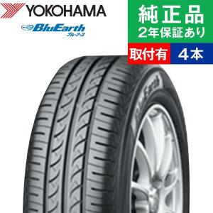 175/65R15 84Sヨコハマ ブルーアース AE01F  サマータイヤ単品4本セット  | サマータイヤ 夏タイヤ 夏用タイヤ ポイント消化 15インチ|オートバックスで交換OK｜tire-hood