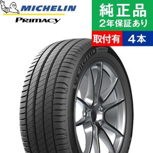 最高品質の ミシュランプレマシー4 205/55R16 新品 4本セット - タイヤ