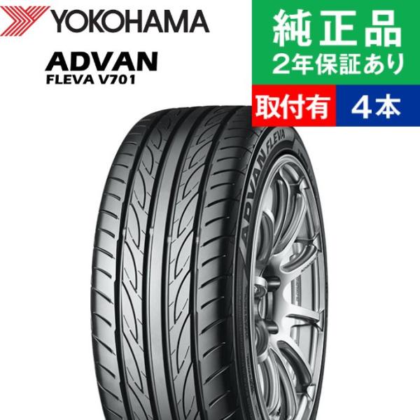 215/55R16 93Wヨコハマ アドバン フレバ V701  サマータイヤ単品4本セット  | ...