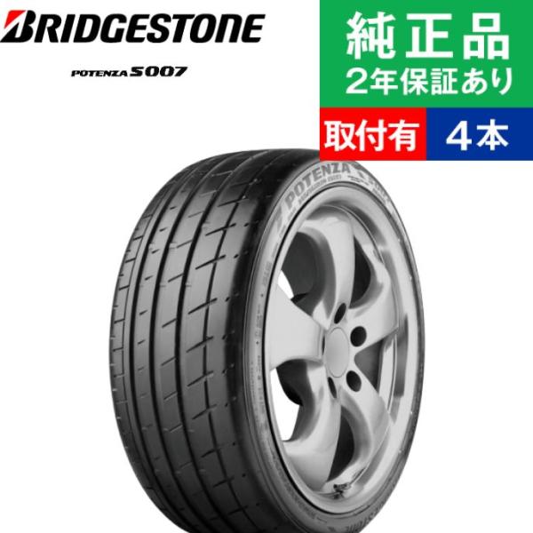 305/30R20 103Y ブリヂストン ポテンザ S007 サマータイヤ単品4本セット | サマ...