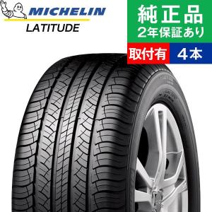 265/45R20 104V ミシュラン ラティチュード LATITUDE TOUR HP サマータイヤ単品4本セット 取付予約も可能 | 20インチ|オートバックスで交換OK｜tire-hood