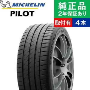 BRIDGESTONE（ブリヂストン） 245/40R21 100Y XL ☆ アレンザ