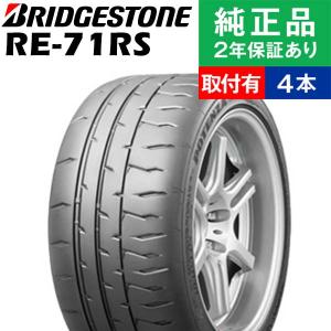 225/35R19 88W ブリヂストン ポテンザ RE-71RS サマータイヤ単品4本セット | サマータイヤ 夏タイヤ 夏用タイヤ ポイント消化 19インチ|オートバックスで交換OK｜tire-hood