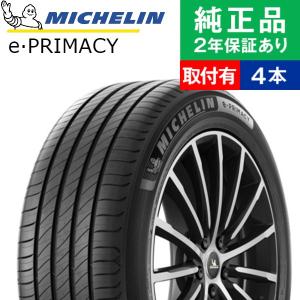 ミシュラン　225/50R18 PRIMACY4 4本セット MICHELIN Primacy 4 225/50R18 95V (TOY) DT RP 価格比較 - 価格.com