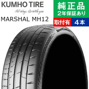 205/60R16 92H クムホ マーシャル MH12 サマータイヤ単品4本セット   サマータイヤ 夏タイヤ 夏用タイヤ ポイント消化 16インチ オートバックスで交換OK
