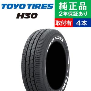 195/80R15 107/105N トーヨータイヤ トーヨー H30 サマータイヤ単品4本セット | サマータイヤ 夏タイヤ 夏用タイヤ 15インチ|オートバックスで交換OK｜tire-hood