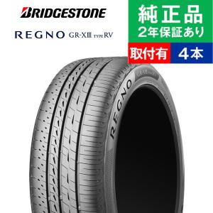 レグノ（ブリヂストン） 175/65R15 84Hブリヂストン レグノ GR-XII
