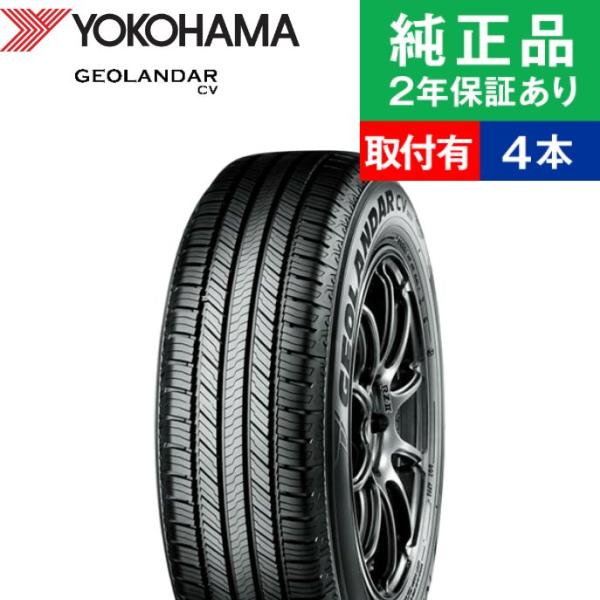 225/60R18 100H ヨコハマ ジオランダー シーブイ G058 サマータイヤ単品4本セット...