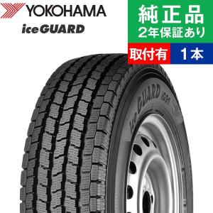 175/80R14 94/93Nヨコハマ アイスガード IG91V  スタッドレスタイヤ単品1本  | スタッドレスタイヤ 冬タイヤ 冬用タイヤ 14インチ|オートバックスで交換OK｜tire-hood