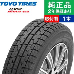 145/65R15 72Qトーヨータイヤ オブザーブガリット GIZ  スタッドレスタイヤ単品1本 取付予約も可能 15インチ オートバックスで交換OK