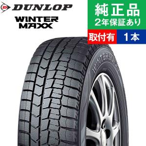 215/60R17 96Qダンロップ ウィンターマックス WM02  スタッドレスタイヤ単品1本 取付予約も可能 17インチ|オートバックスで交換OK｜tire-hood