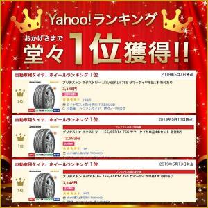 オートバックスタントスタッドレスの商品一覧 通販 Yahoo ショッピング