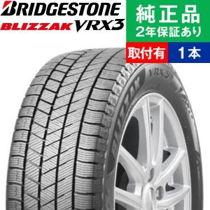 ブリザック 155/65R14 75Q ブリヂストン VRX3 スタッドレスタイヤ単品4