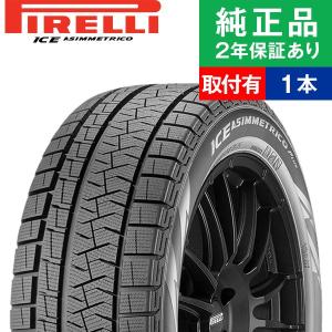 165/55R14 72Q ピレリ アイスアシンメトリコプラス ICE ASIMMETRICO PLUS スタッドレスタイヤ単品1本 | 冬タイヤ 冬用タイヤ 14インチ|オートバックスで交換OK｜tire-hood