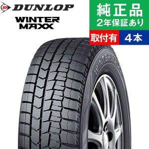 215/60R17 96Qダンロップ ウィンターマックス WM02  スタッドレスタイヤ単品4本セット 取付予約も可能 17インチ|オートバックスで交換OK｜tire-hood