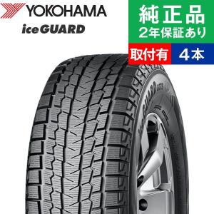 195/80R15 96Qヨコハマ アイスガード G075  スタッドレスタイヤ単品4本セット  | スタッドレスタイヤ 冬タイヤ 冬用タイヤ 15インチ|オートバックスで交換OK