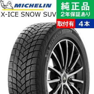X-ICE 225/55R19 103T ミシュラン エックスアイス SNOW SUV