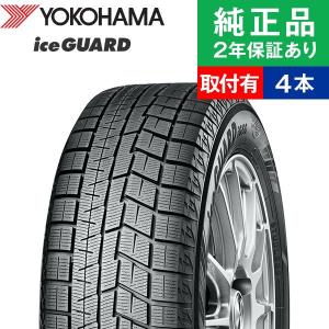 195/65R16 92Q ヨコハマ アイスガード IG60 2020年製 スタッドレスタイヤ単品4本セット | 冬タイヤ 冬用タイヤ 16インチ|オートバックスで交換OK｜tire-hood