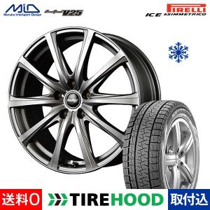 取付工賃込 225/65R17 ピレリ WiceA  スタッドレスタイヤホイール4本セット EuroSpeed V25 リム幅 7.0 国産車向け 17インチ|オートバックスで交換OK