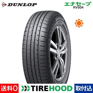 取付工賃込 175/60R16 82Hダンロップ エナセーブ RV504  サマータイヤ単品1本 | サマータイヤ 夏タイヤ 夏用タイヤ 16インチ|オートバックスで交換OK