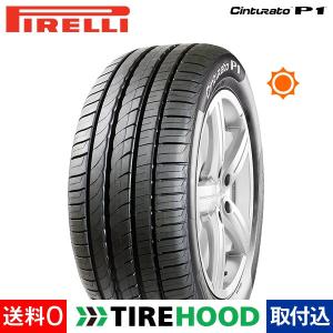 取付工賃込 235/50R18 97Wピレリ チントゥラート CINTURATO P1  サマータイヤ単品1本 | サマータイヤ 夏タイヤ 夏用タイヤ 18インチ|オートバックスで交換OK