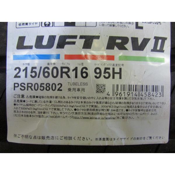 ※5/7〜発送となります　215/60R16　ブリヂストン　LUFT　RVII　4本セット　送料無料...