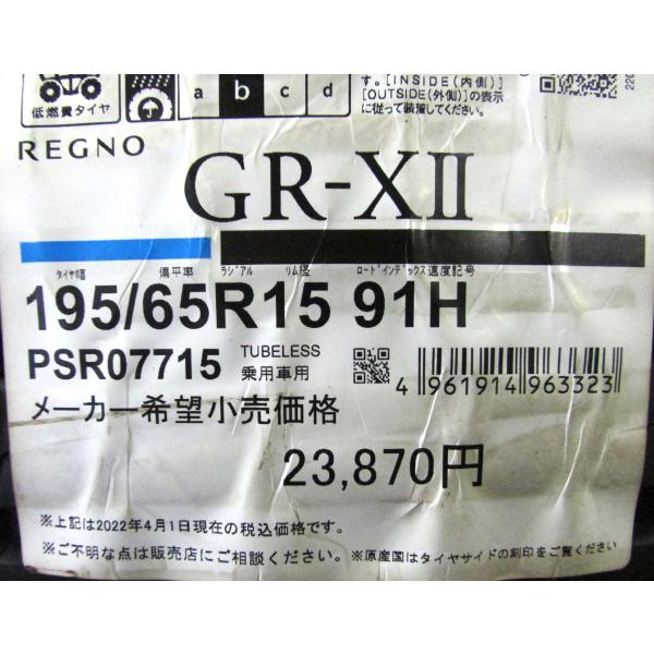 195/65R15　ブリヂストン　REGNO　GR−XII　4本セット　送料無料　レグノ　夏タイヤ