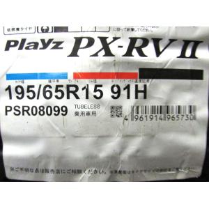 195/65R15　ブリヂストン　Playz　PX-RVII　4本セット　送料無料　プレイズ　夏タイヤ｜タイヤナイトヤフーショップ