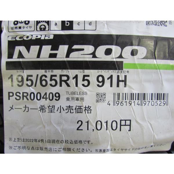 195/65R15　ブリヂストン　ECOPIA　NH200　4本セット　送料無料　エコピア　夏タイヤ