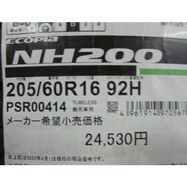 205/60R16　ブリヂストン　ECOPIA　NH200　4本セット　送料無料　エコピア　夏タイヤ