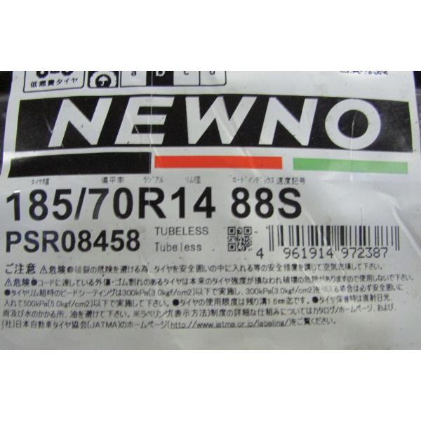 185/70R14　ブリヂストン　NEWNO　4本セット　送料無料　ニューノ　夏タイヤ