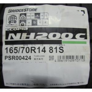 ※発送は8/17〜 165/70R14　ブリヂストン　ECOPIA　NH200C　4本セット　会社宛送料無料　エコピア　夏タイヤ　