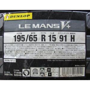 LE MANS 2本セット DUNLOP ダンロップ ルマンV+ ルマン5+ V+(ファイブ