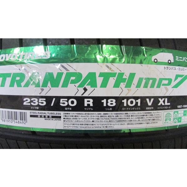 235/50R18　トーヨータイヤ　TRANPATH　mp7　4本セット　送料無料　トランパス　夏タ...